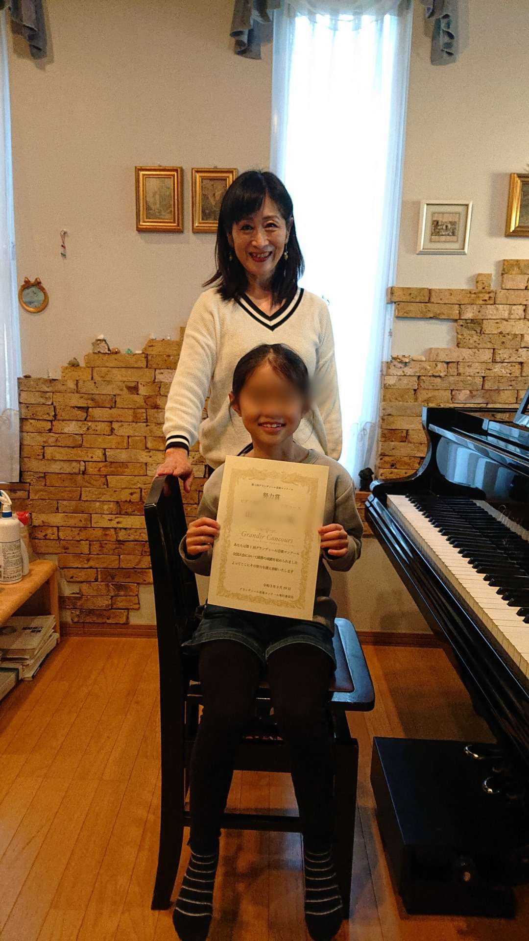 グランディール音楽コンクール