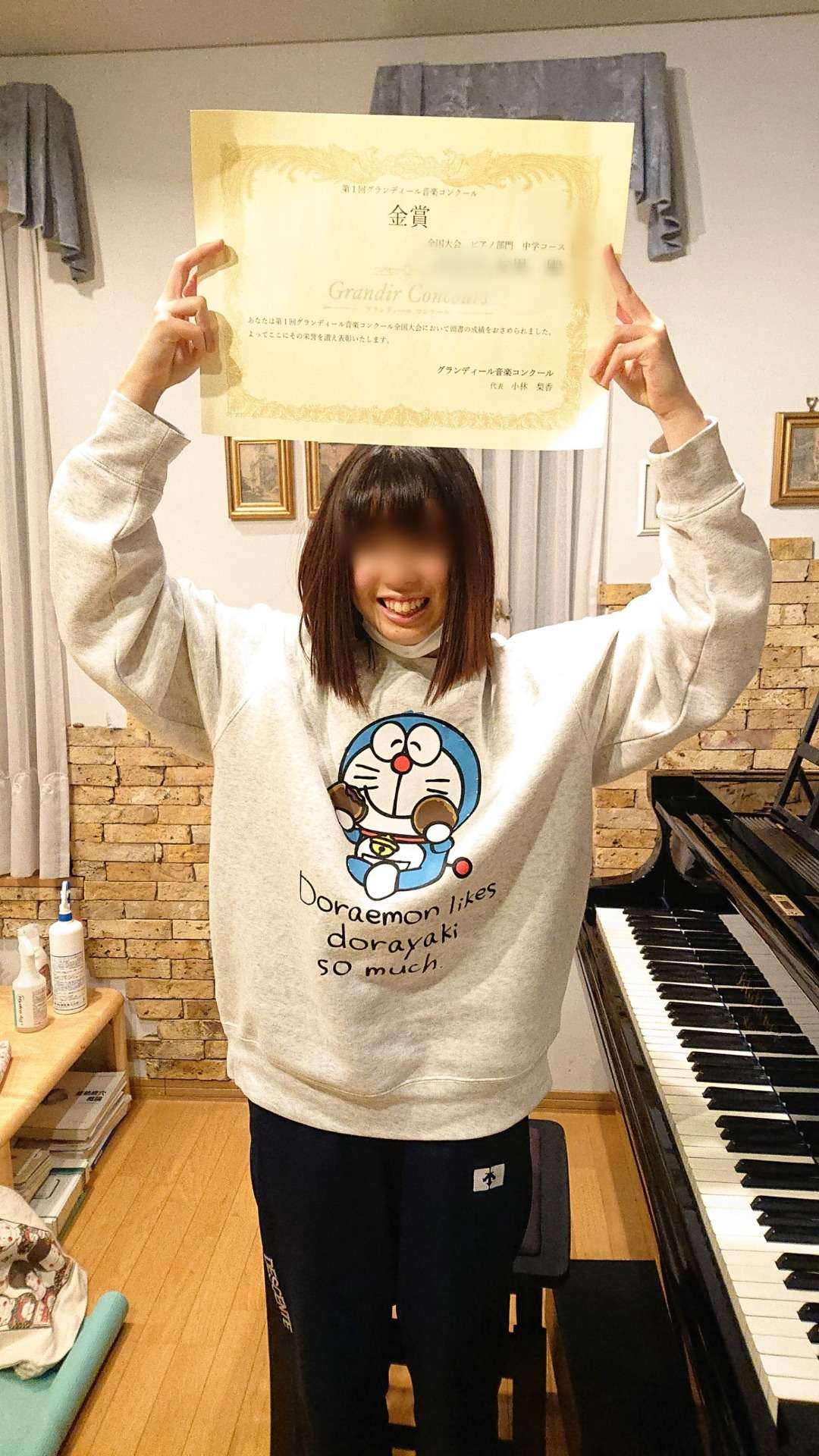 やったぁ！グランディール音楽コンクール全国大会金賞受賞