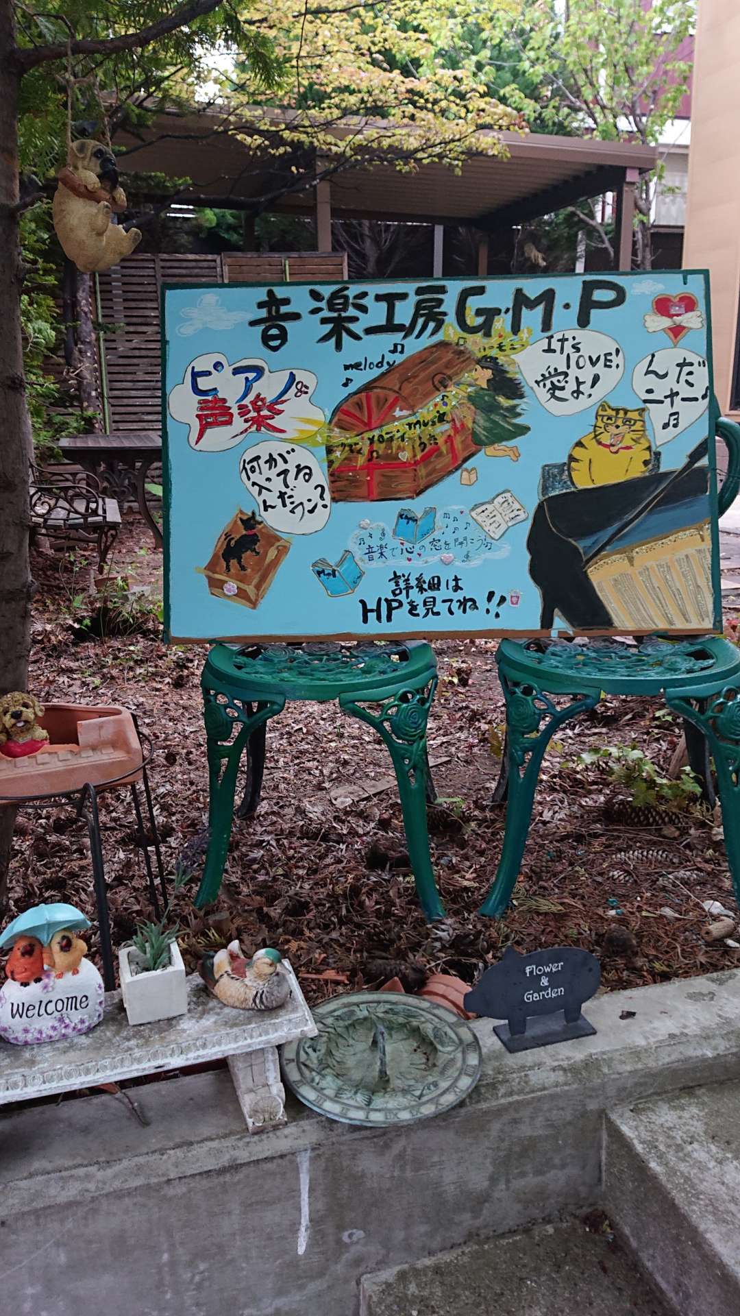 音楽工房G.M.P看板