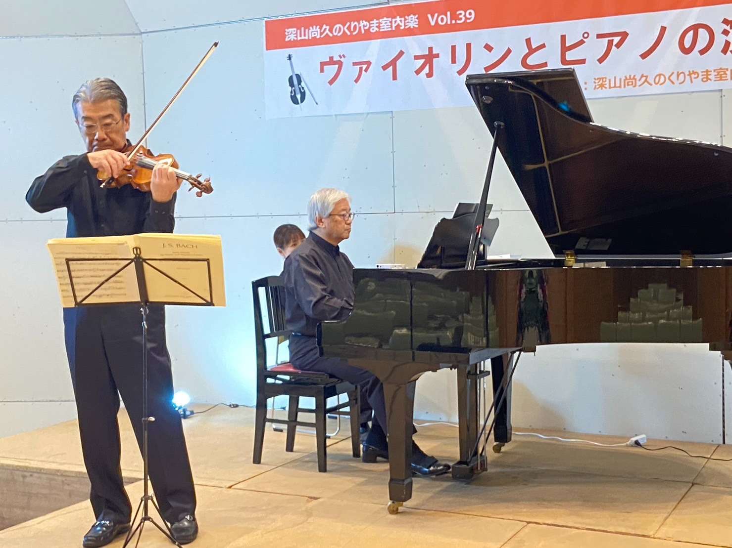 くりやま室内楽