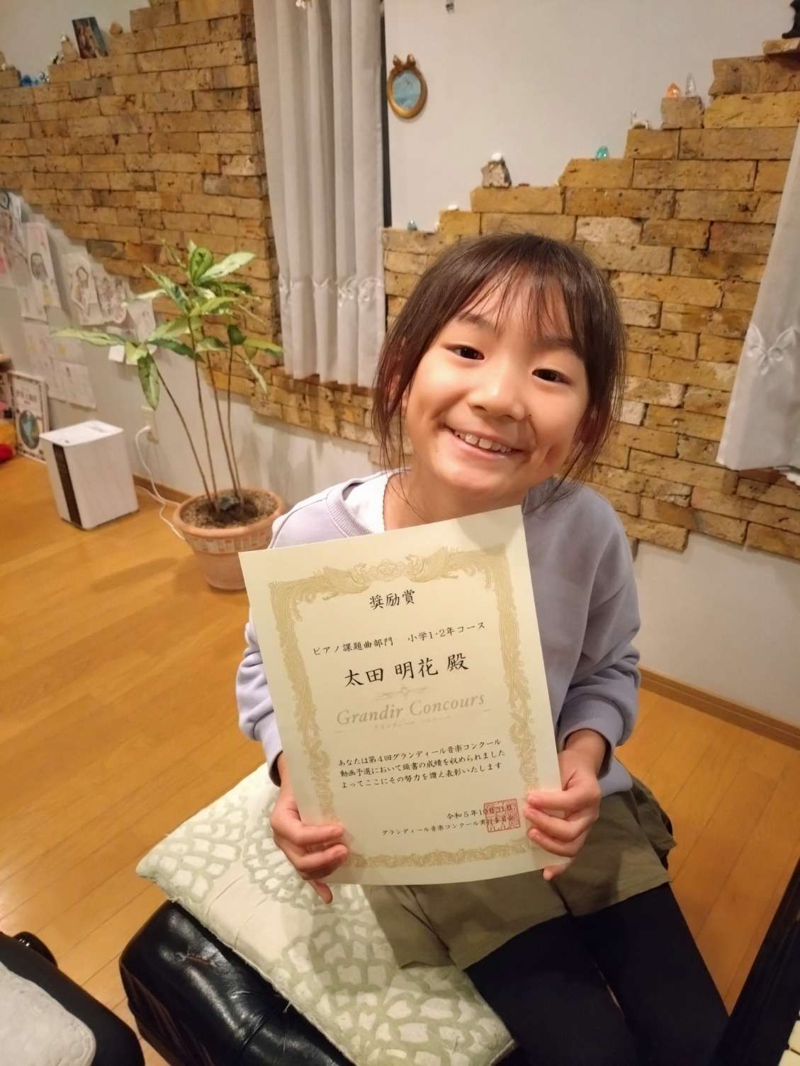 グランディール音楽コンクール動画予選