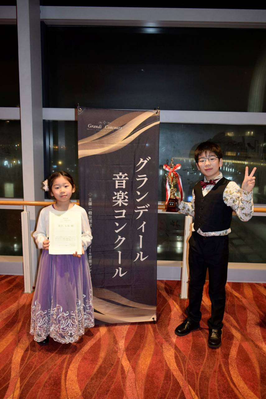 グランディール音楽コンクール全国大会